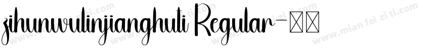 zihunwulinjianghuti Regular字体转换